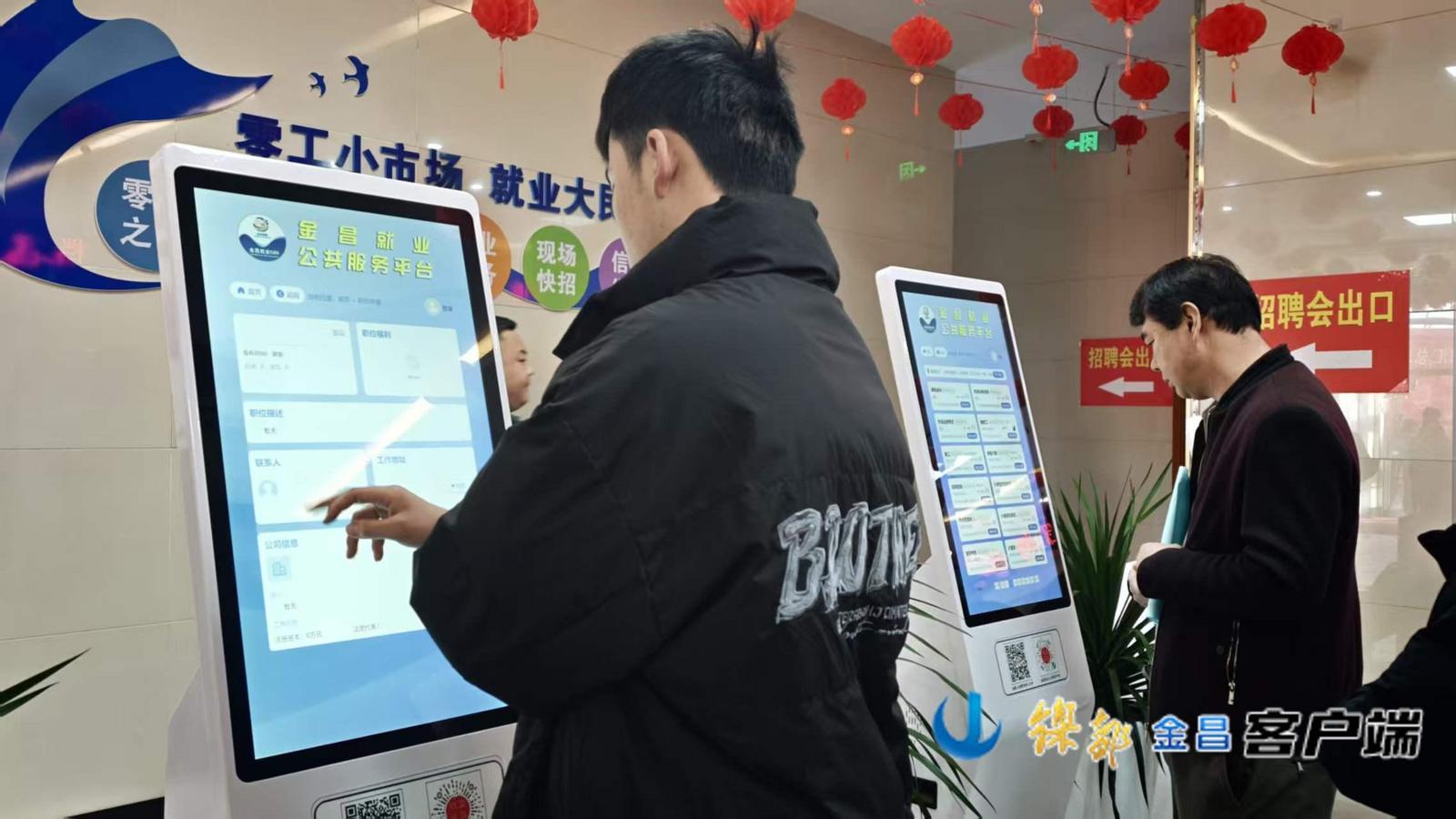 △求职者查询就业信息