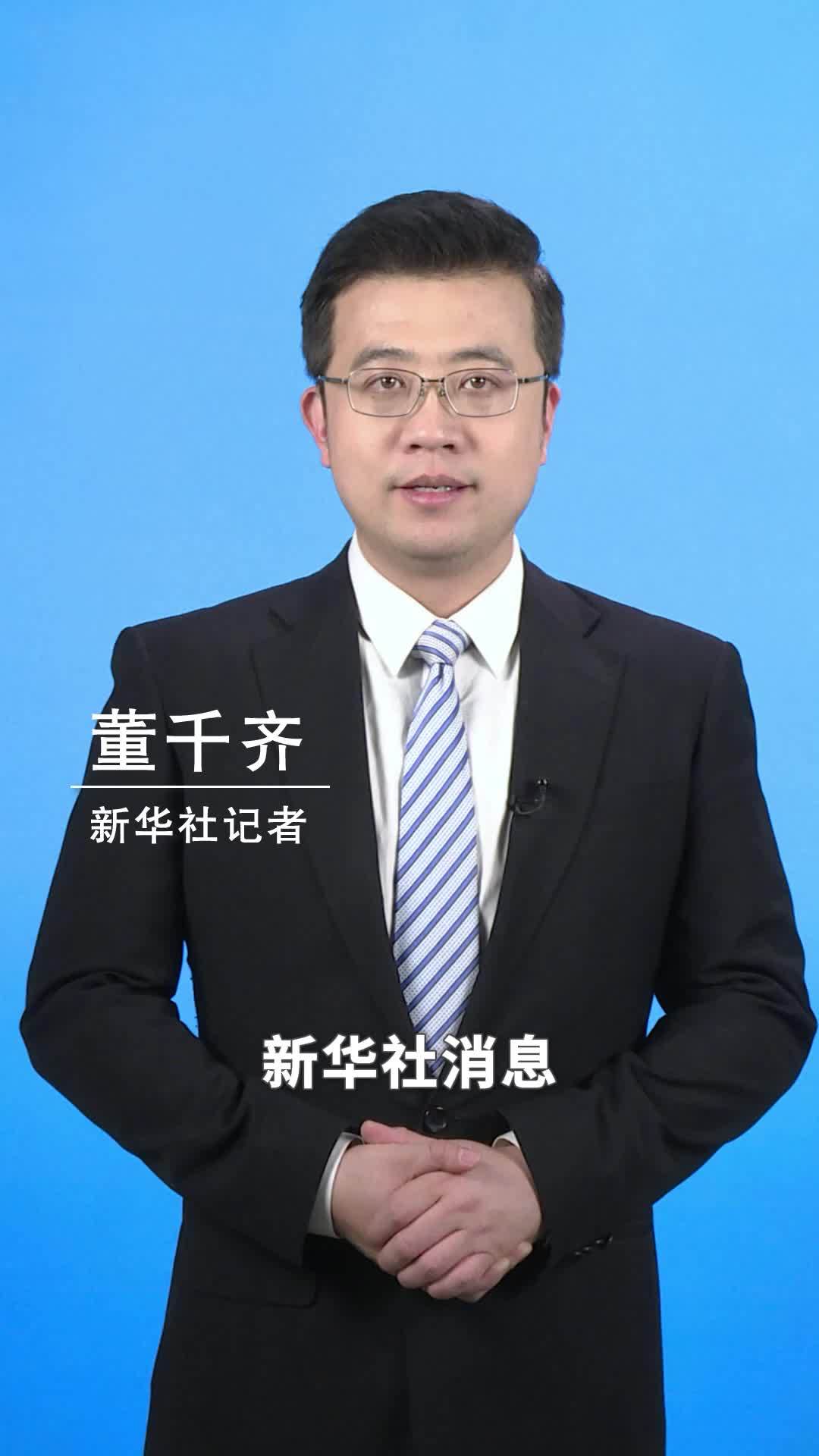 新华社消息｜安排超长期特别国债2500亿元支持消费品以旧换新