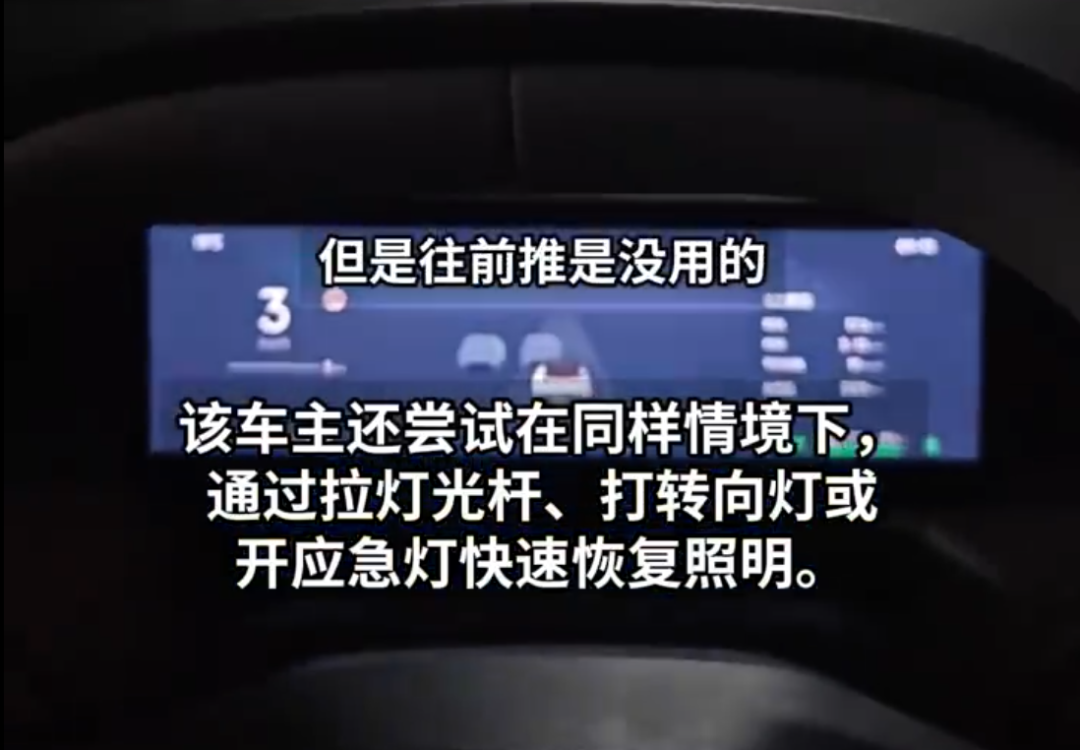 领克的语音能关大灯?这可能是新能源特有的bug。。。