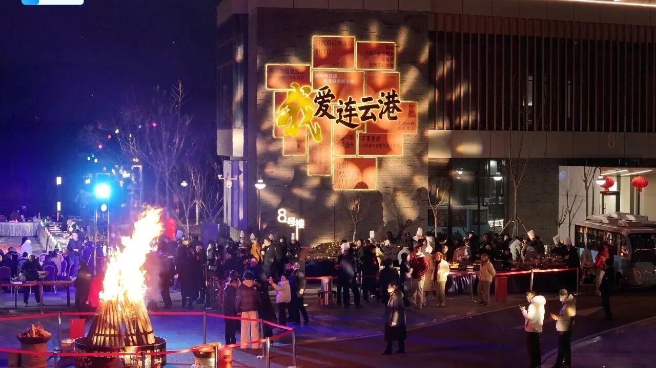 山海相拥迎贵客，“大圣IP”点燃连云港冬季旅游新引擎