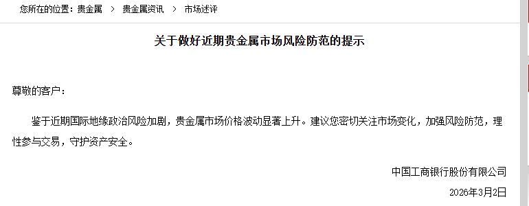 图片来源:网页截图