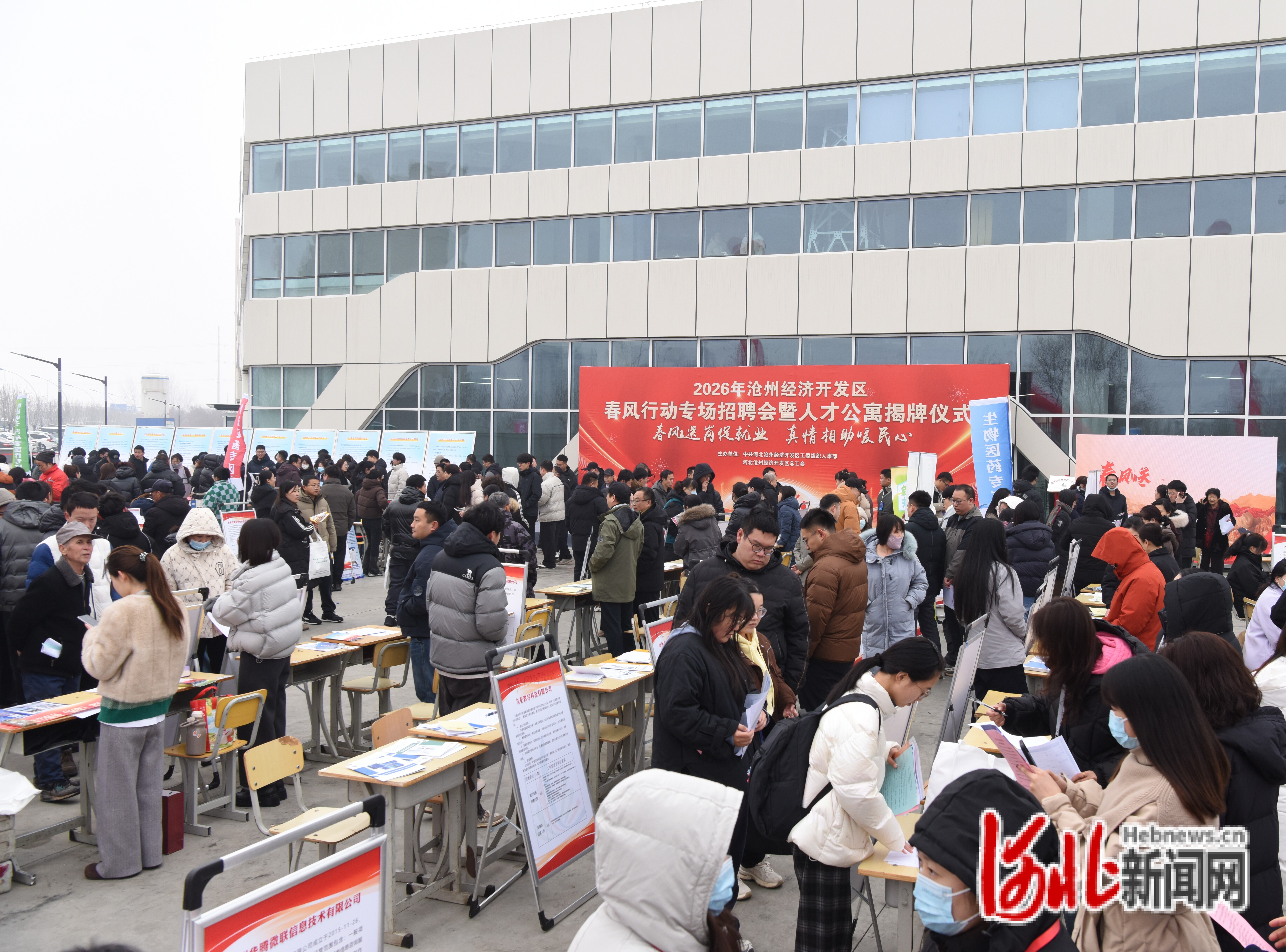 沧州经济开发区举办2026年“春风行动”招聘会