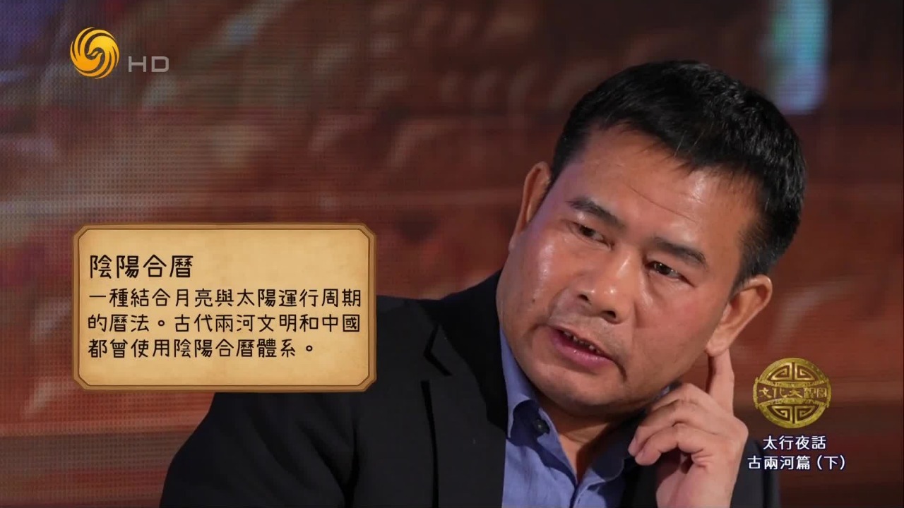 两河文明的历法具体是怎样的？又是如何形成的？