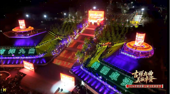 乌兰察布市卓资县第七届“吉祥九曲&middot;美丽卓资”文化旅游节华彩启幕