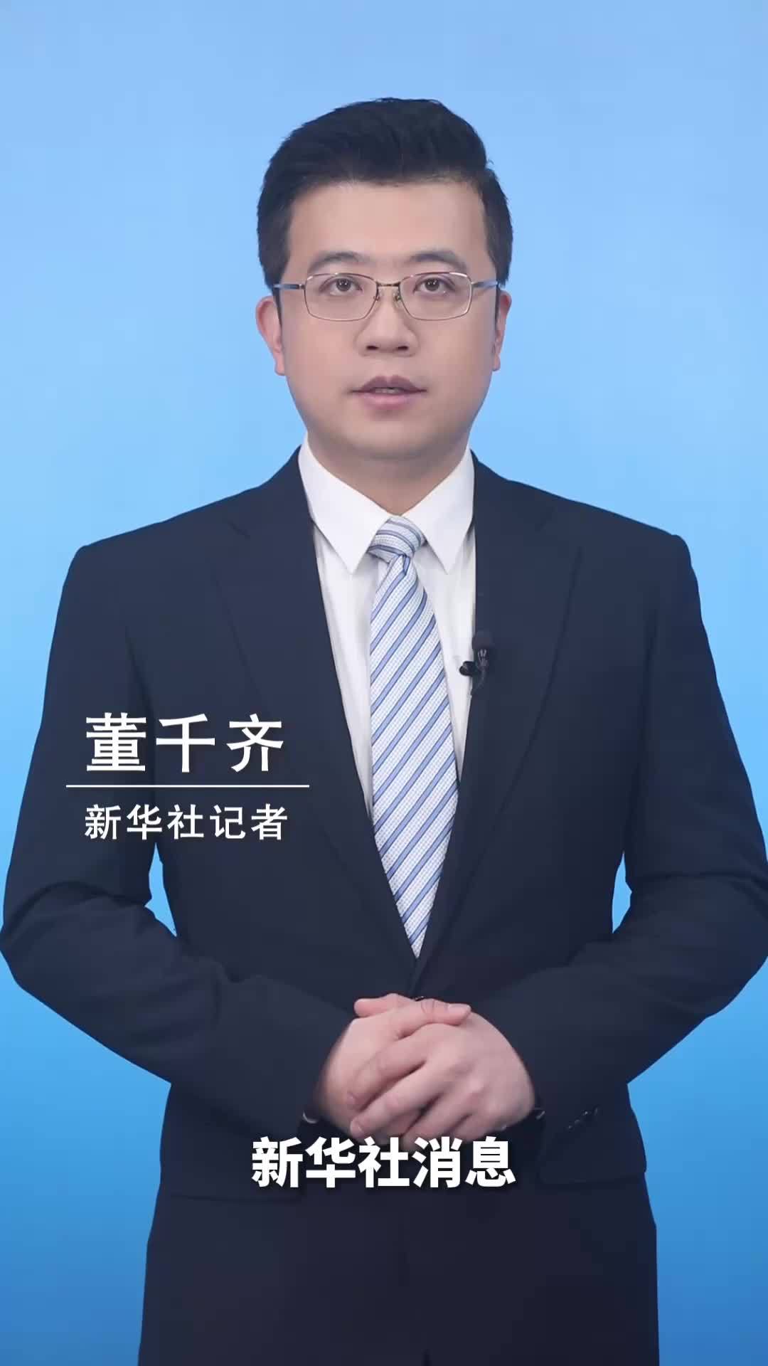 新华社消息｜新华社播发钟华论文章《在中国式现代化新征程上策马奔腾》