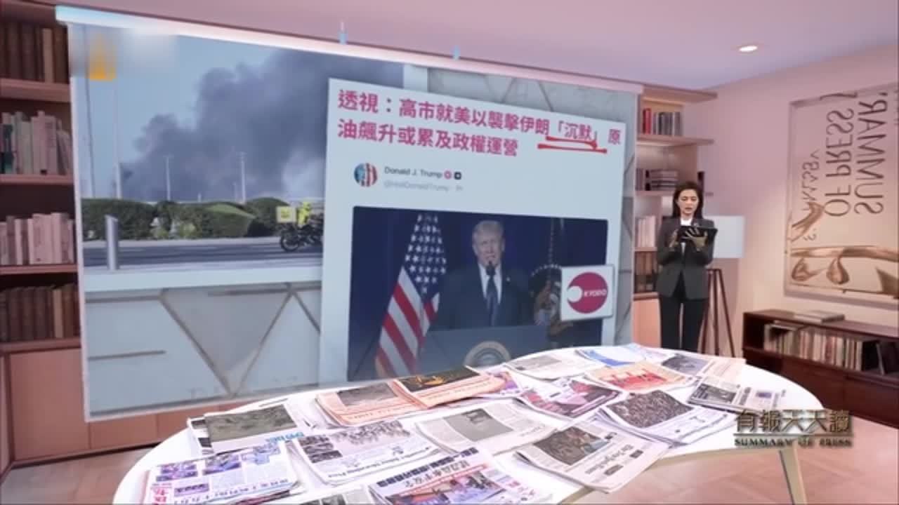 透视：高市就美以袭击伊朗“沉没”原油飙升或累及政权运营