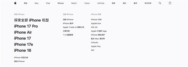 iPhone 16e下架！苹果官网128GB手机就剩两款了