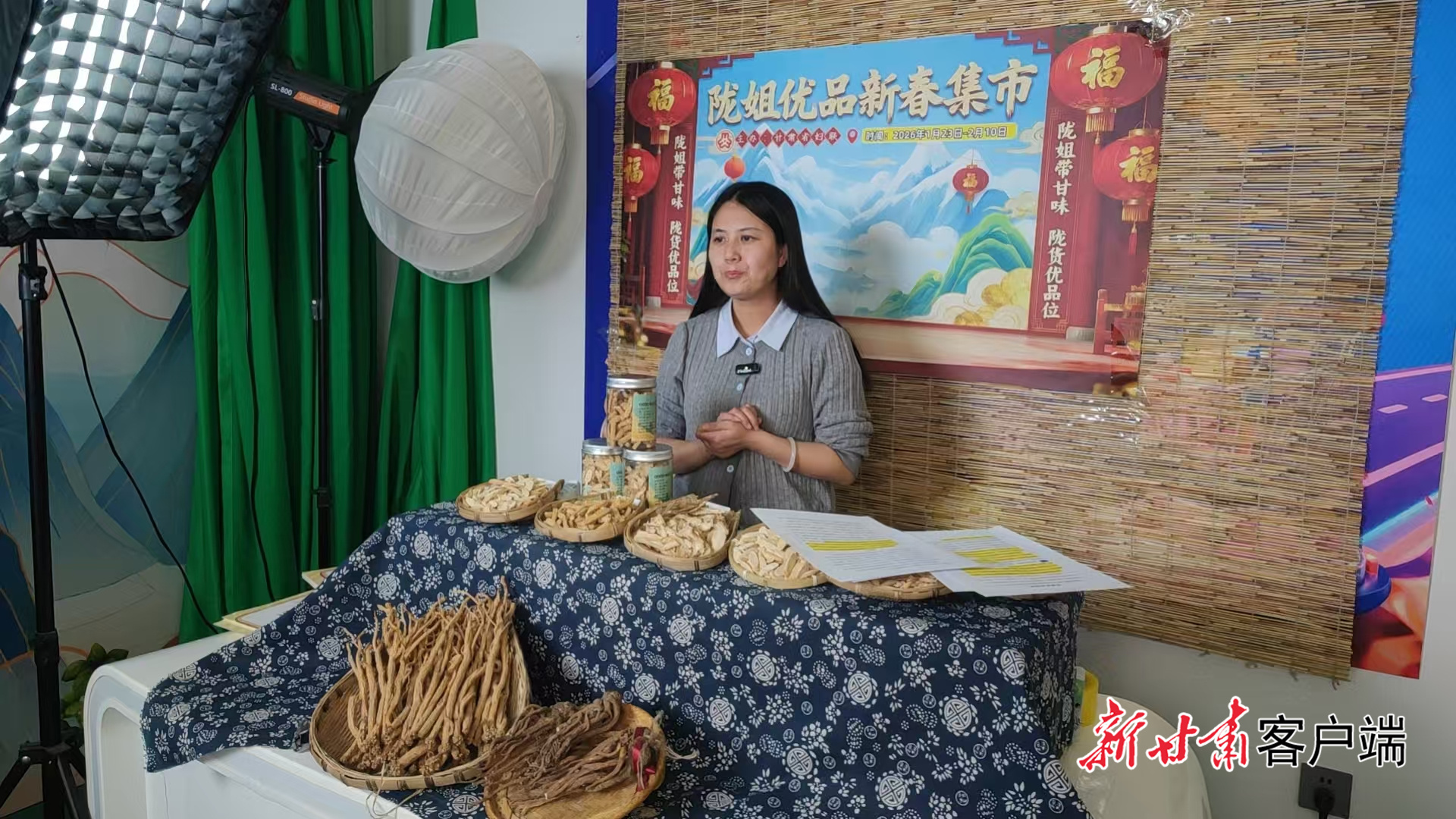 “陇姐带甘味&middot;陇货优品位”陇姐优品新春集市直播带货现场　本文图片由省妇联提供