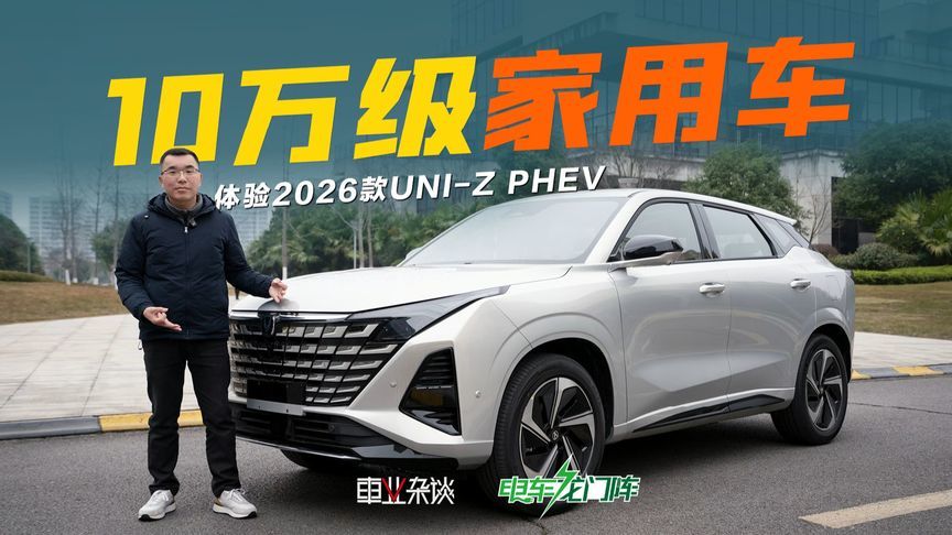 要花10万买家用新能源SUV？可以这样选