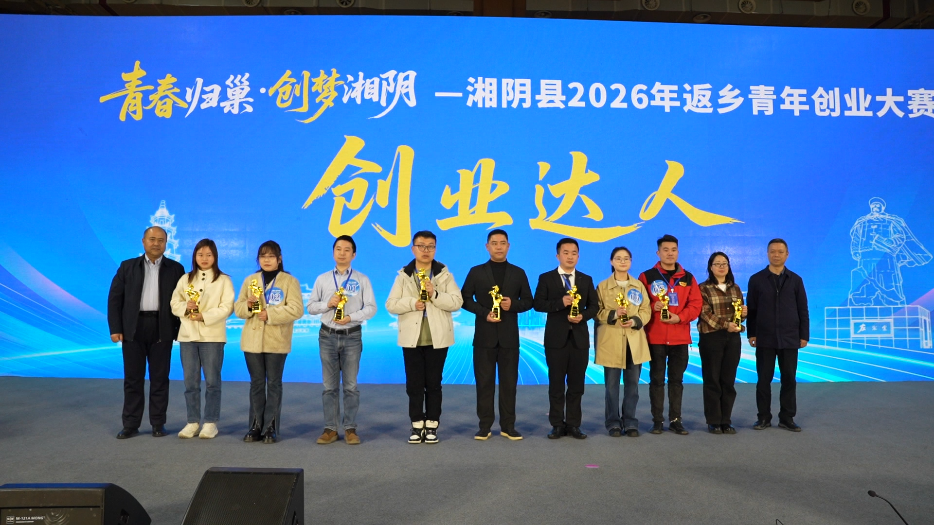 嘉宾为获奖者颁发“创业达人”奖。