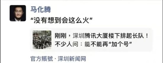 马化腾回应腾讯免费安装OpenClaw排队盛况:没想到会这么火