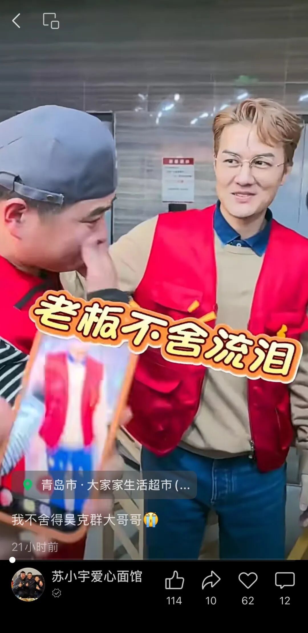 图片来源：苏小宇爱心面馆视频号