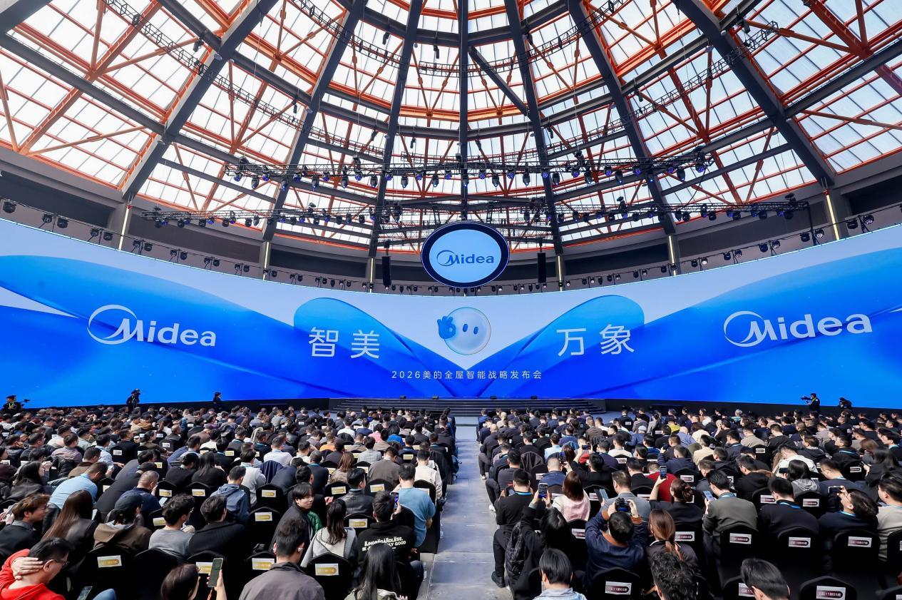 美的发布2026全屋智能战略，拟未来三年投600亿加码AI