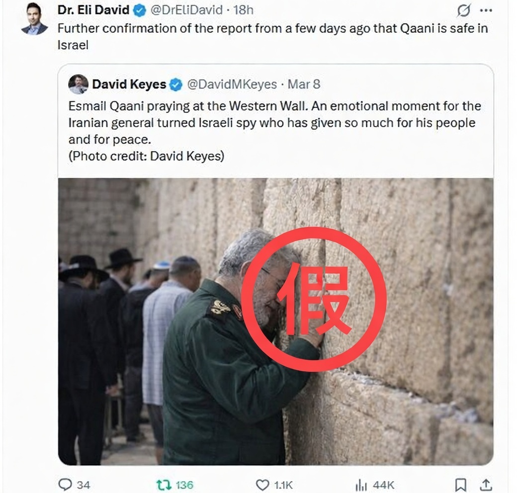 讲真丨伊朗圣城旅指挥官叛逃以色列?谣言