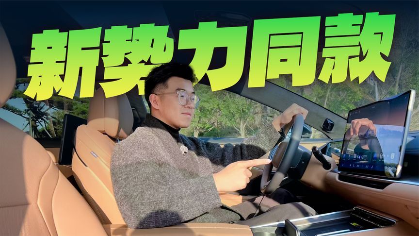 打破认知！鸿蒙座舱+零重力座椅，铂智7有多强？