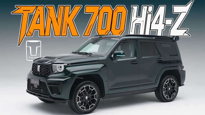 补齐城市短板？体验坦克700 Hi4-Z