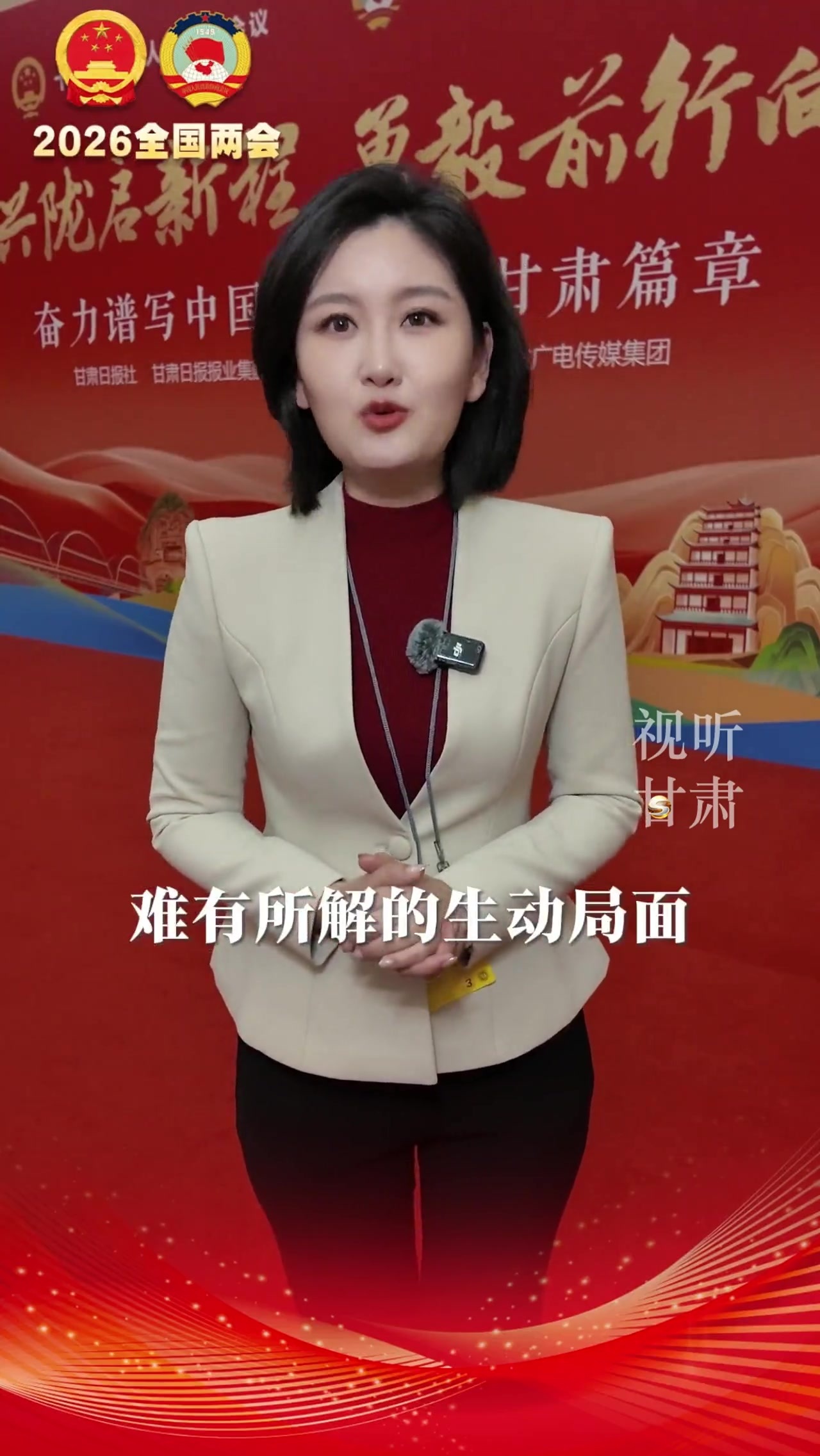 国家所想百姓所盼咋双向奔赴　两会vlog带你找答案