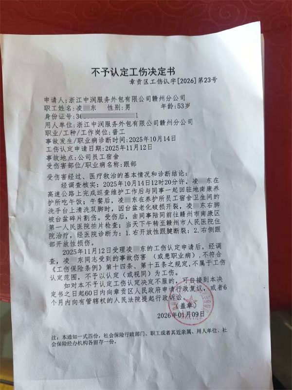 工伤认定书说改就改、结论相反 章贡区人社局被指“欺负老人不懂”