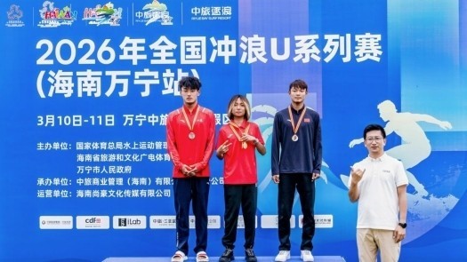 中旅商业管理（海南）有限公司万宁分公司副总经理刘文郁为选手颁奖