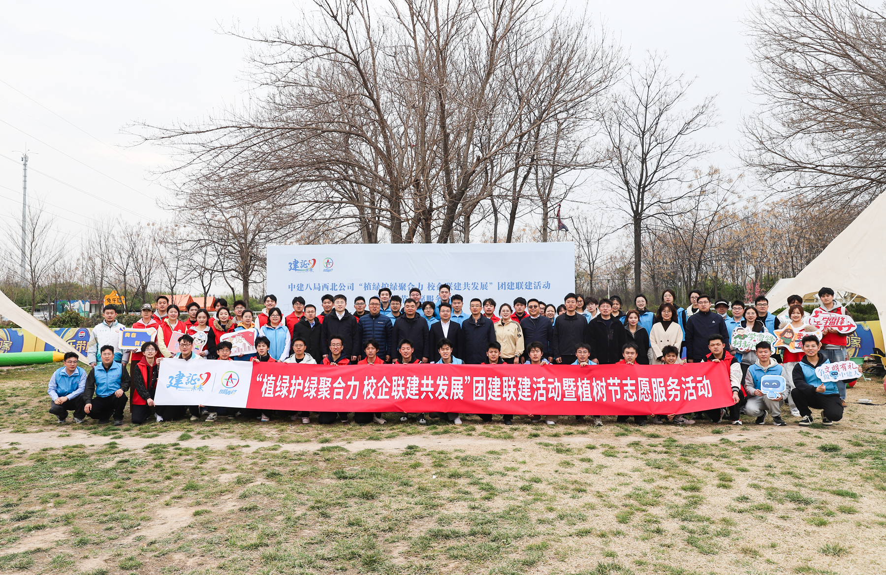 植绿迎春！企业高校携手开展植树节志愿服务活动暨校企团建联建活动