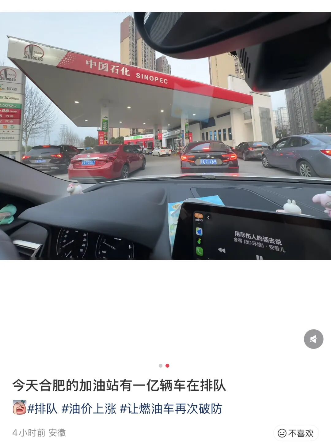 油价迎近四年来最大涨幅 南昌等地部分加油站再现深夜排队加油场景