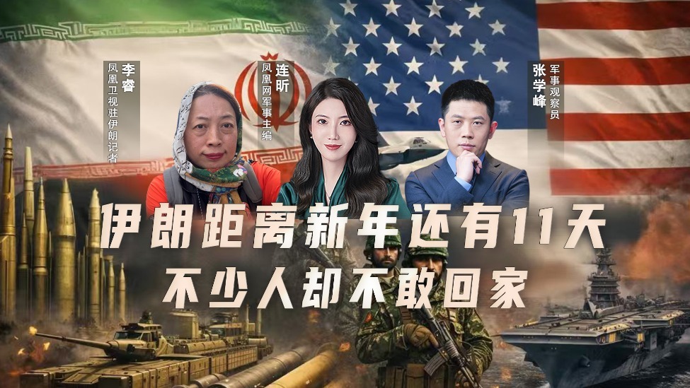 伊朗距离新年还有11天 不少人却不敢回家