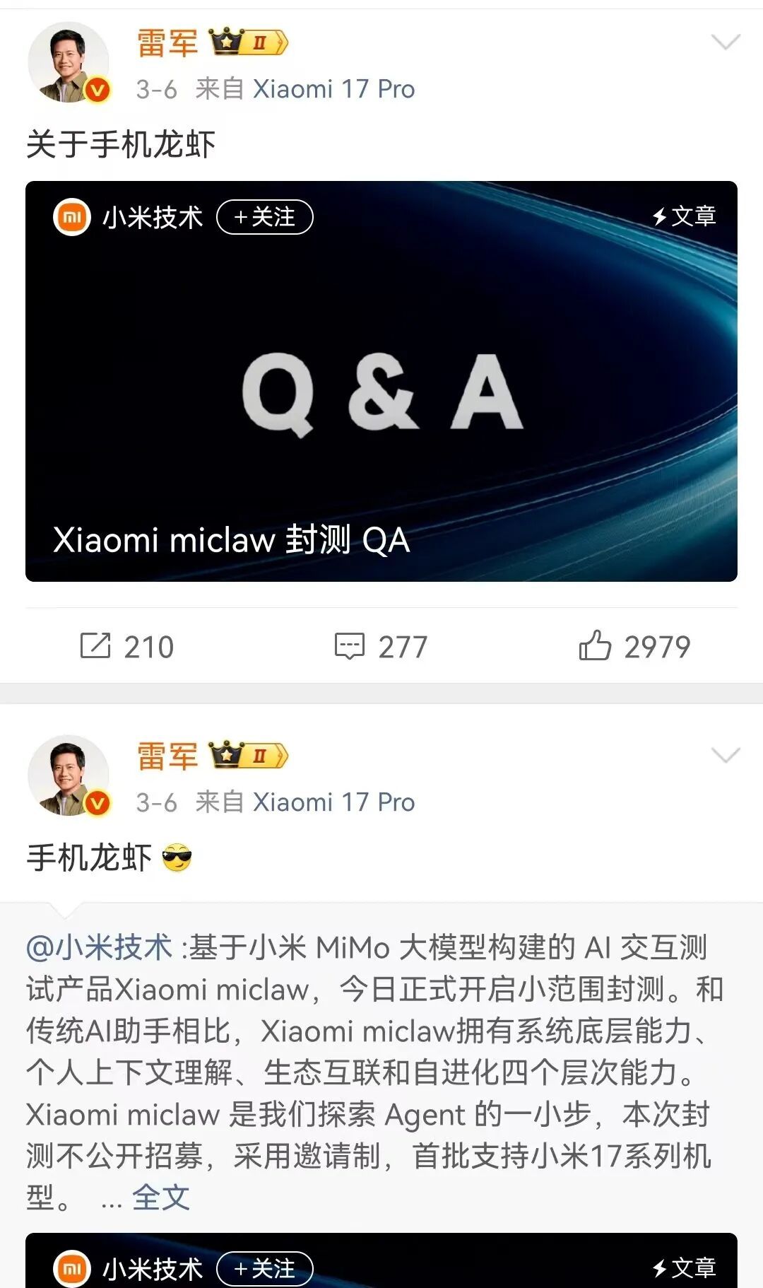 挡住豆包的那堵墙,被“龙虾”推倒了