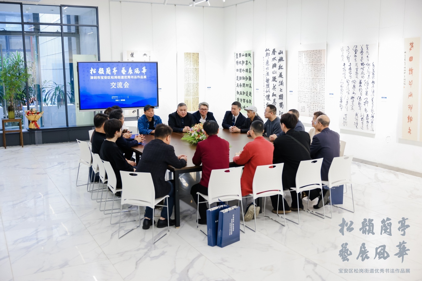 书法交流会现场