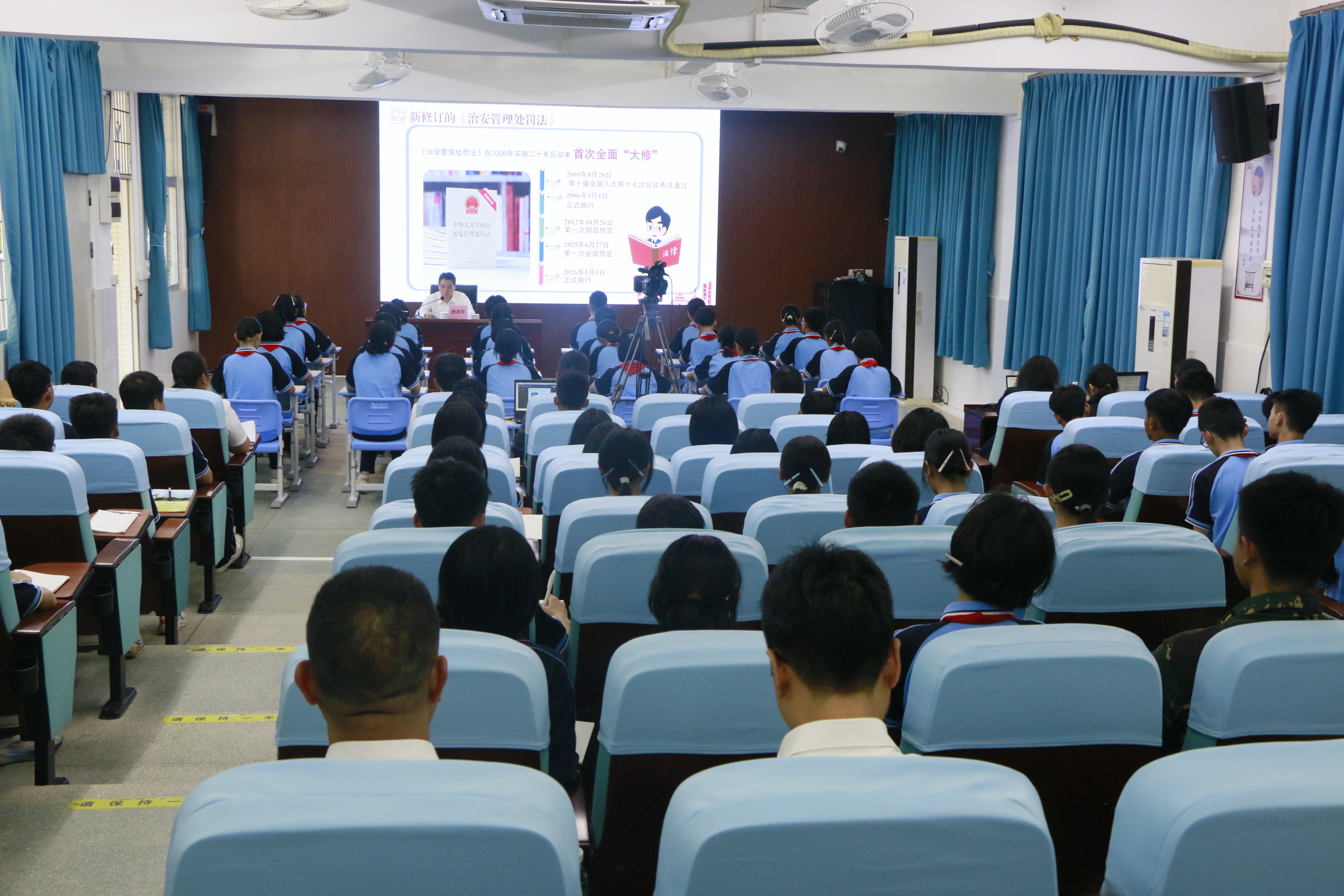 图：2026年“开学法治第一课”授课现场