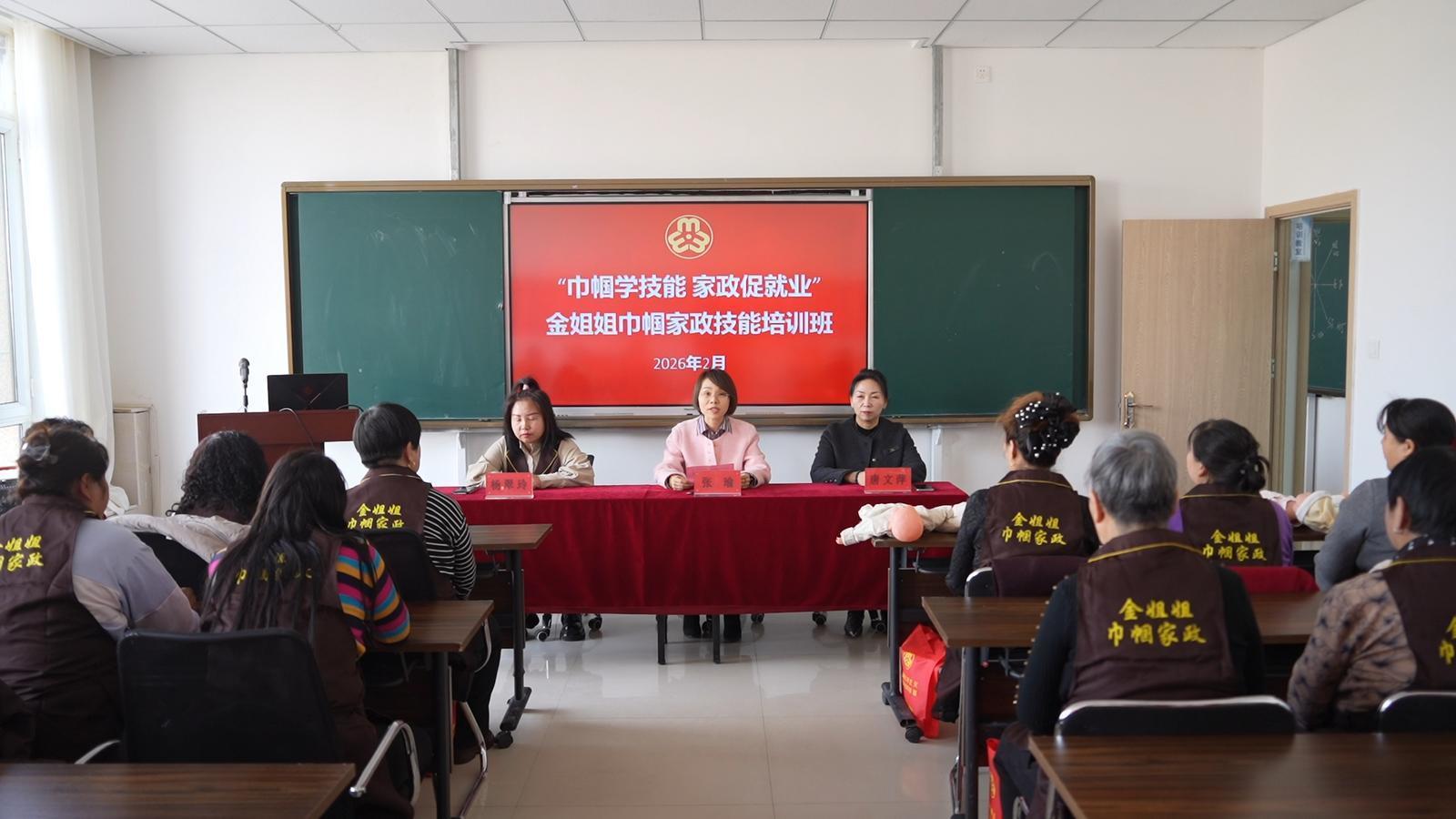 “金姐姐”巾帼家政技能培训班参训学员认真听讲