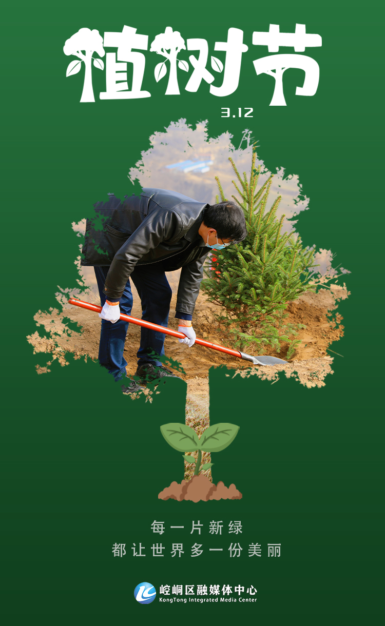 植树节2.jpg