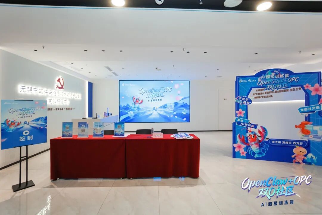 华东地区首场火山引擎“龙虾节”在无锡高新区启动(图6)