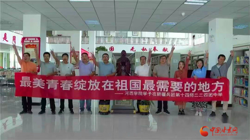 一批批河西学院学子奔赴新疆用青春圆梦