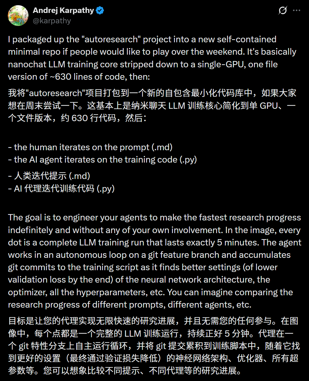 刚刚,Karpathy惊呼“后AGI”!AI通宵狂改110次代码,他去蒸桑拿