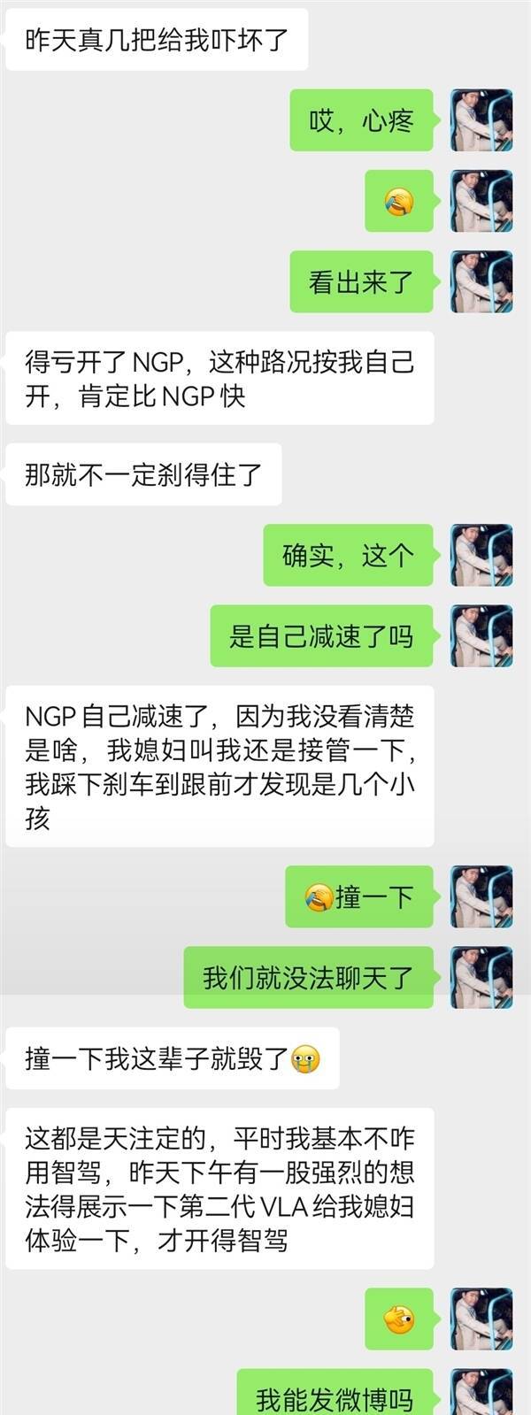 小鹏辅助驾驶突然触发减速绕行 车主接管靠近一看冷汗直流