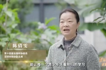 全国政协委员陈倩雯：职业教育要精准适配、包容人人