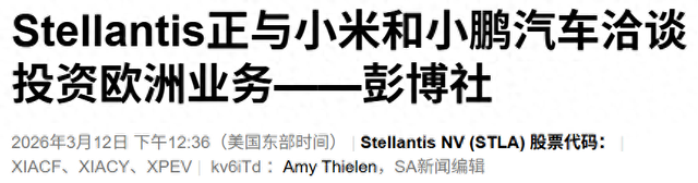 曝小米正洽谈收购玛莎拉蒂,官方回应