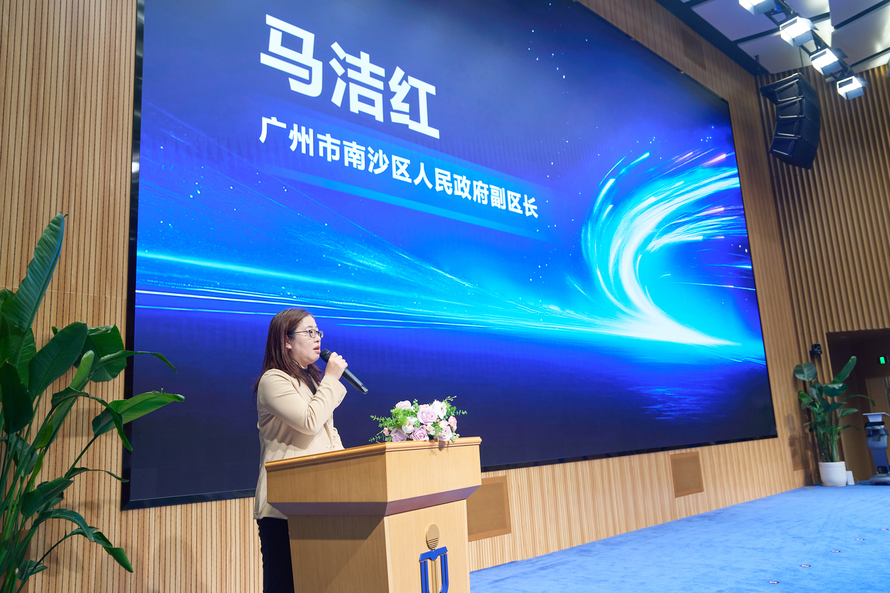 图:广州市南沙区副区长马洁红致辞