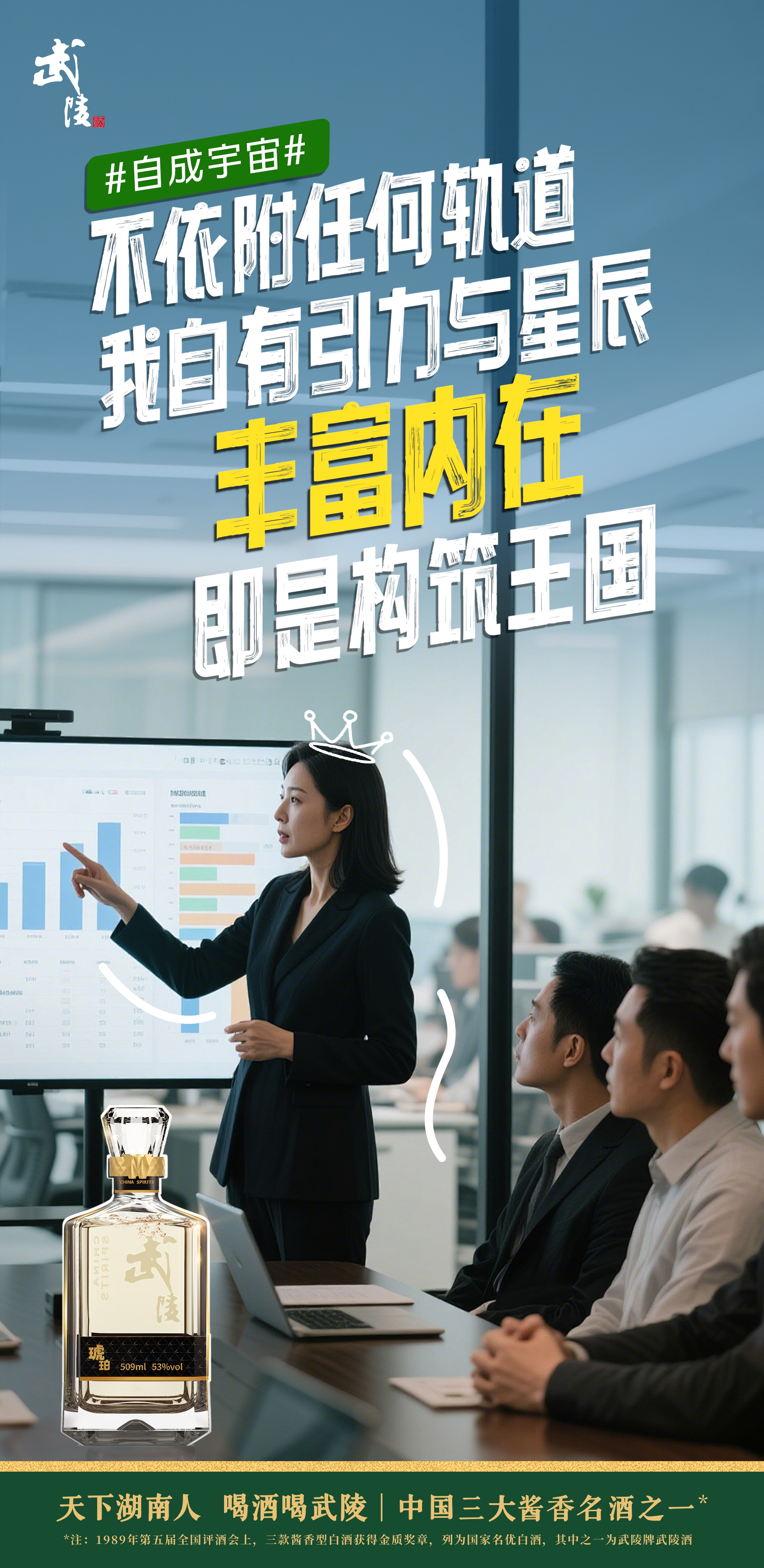 温柔叙说女性力量！武陵酒琥珀启幕女性主题企划 解锁白酒市场新表达