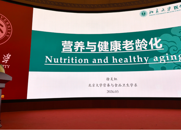 唐梓茜出席北大肽类赋能-细胞抗衰与皮肤健康研讨会：以科研之力定义科学护肤新高度(图1)