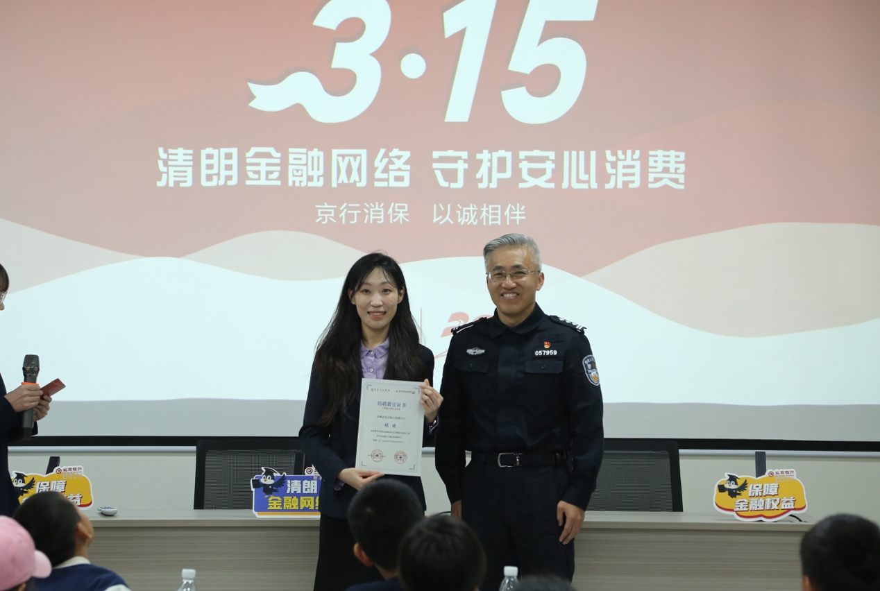 守护青春，赋能未来：北京银行深圳分行“特邀教官”走进“少警大讲堂”，送上“金融安全第一课”