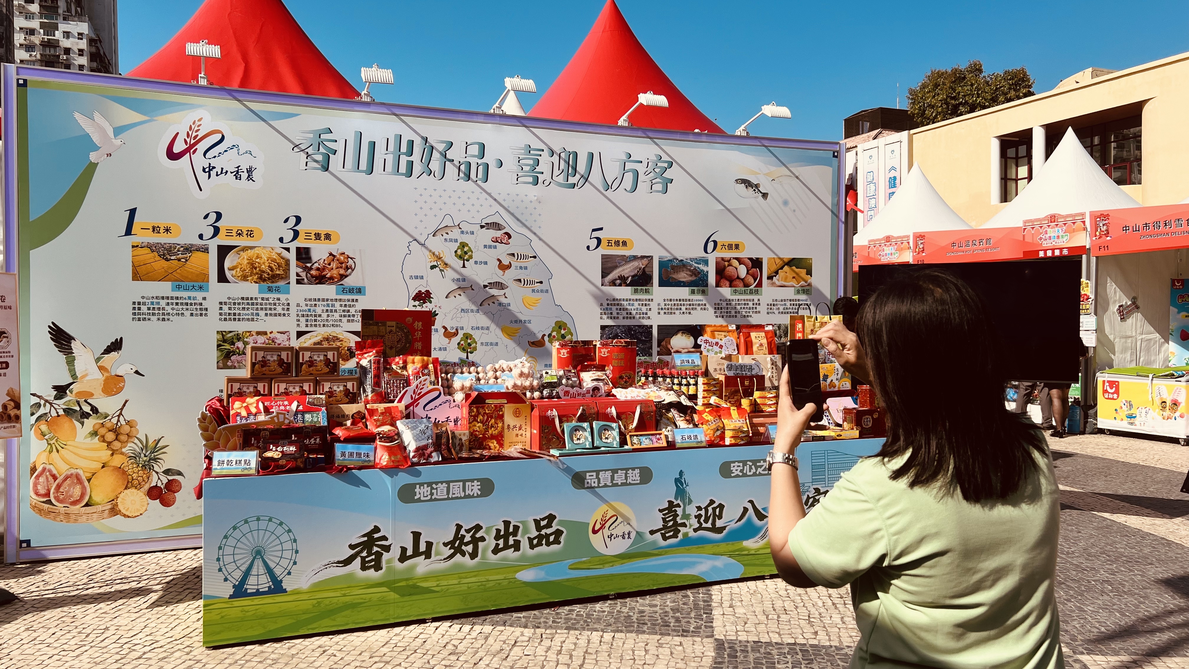 中山好物进澳门 街坊欢乐来打卡