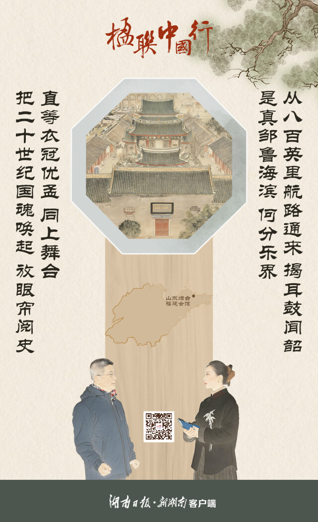 楹联中国行(61)丨一副戏台联,两个舶来词,百廿奋斗史