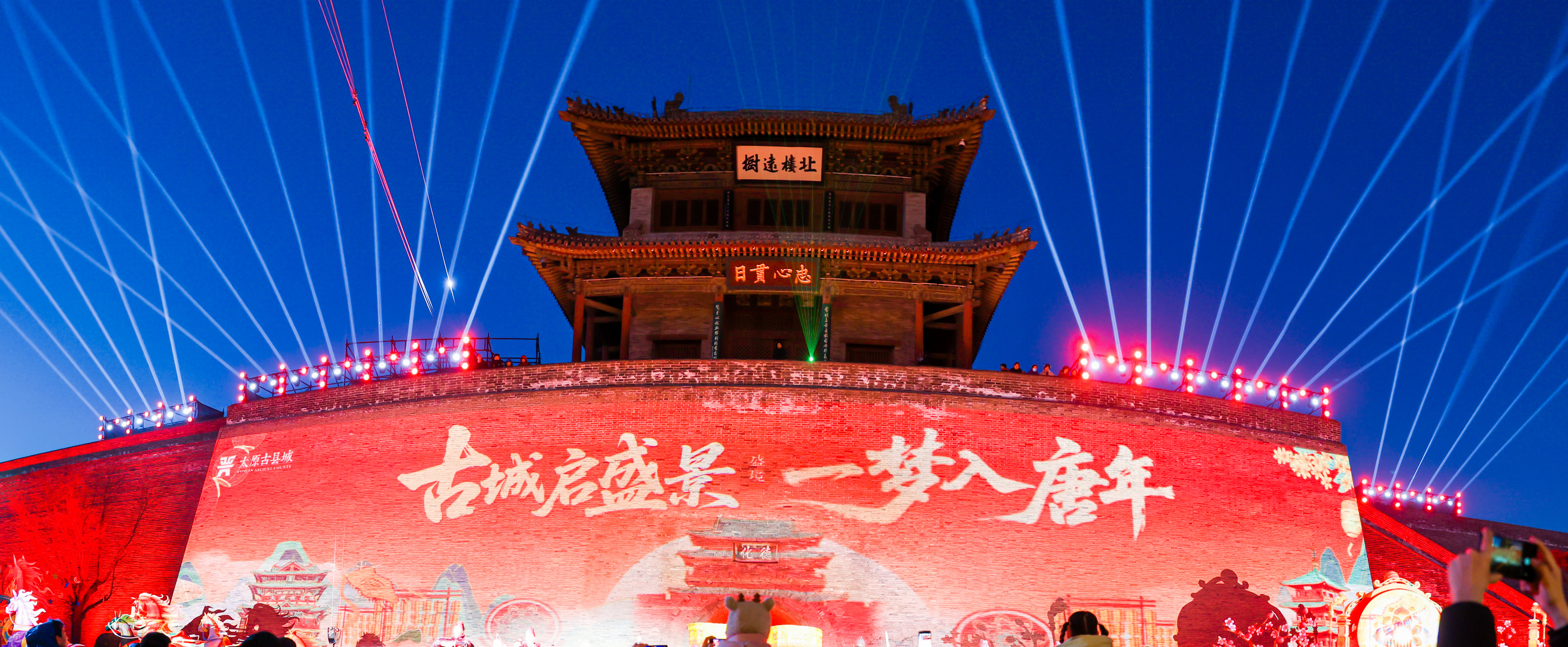 
免费入城，开启穿越千年的古城奇遇