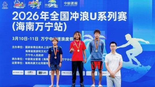 中旅商业管理（海南）有限公司万宁分公司副总经理赵宽为选手颁奖