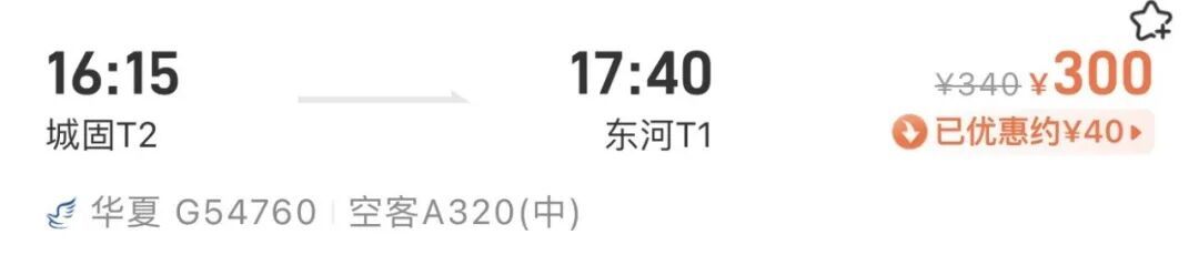 汉中机场月底新开一条直飞航线！