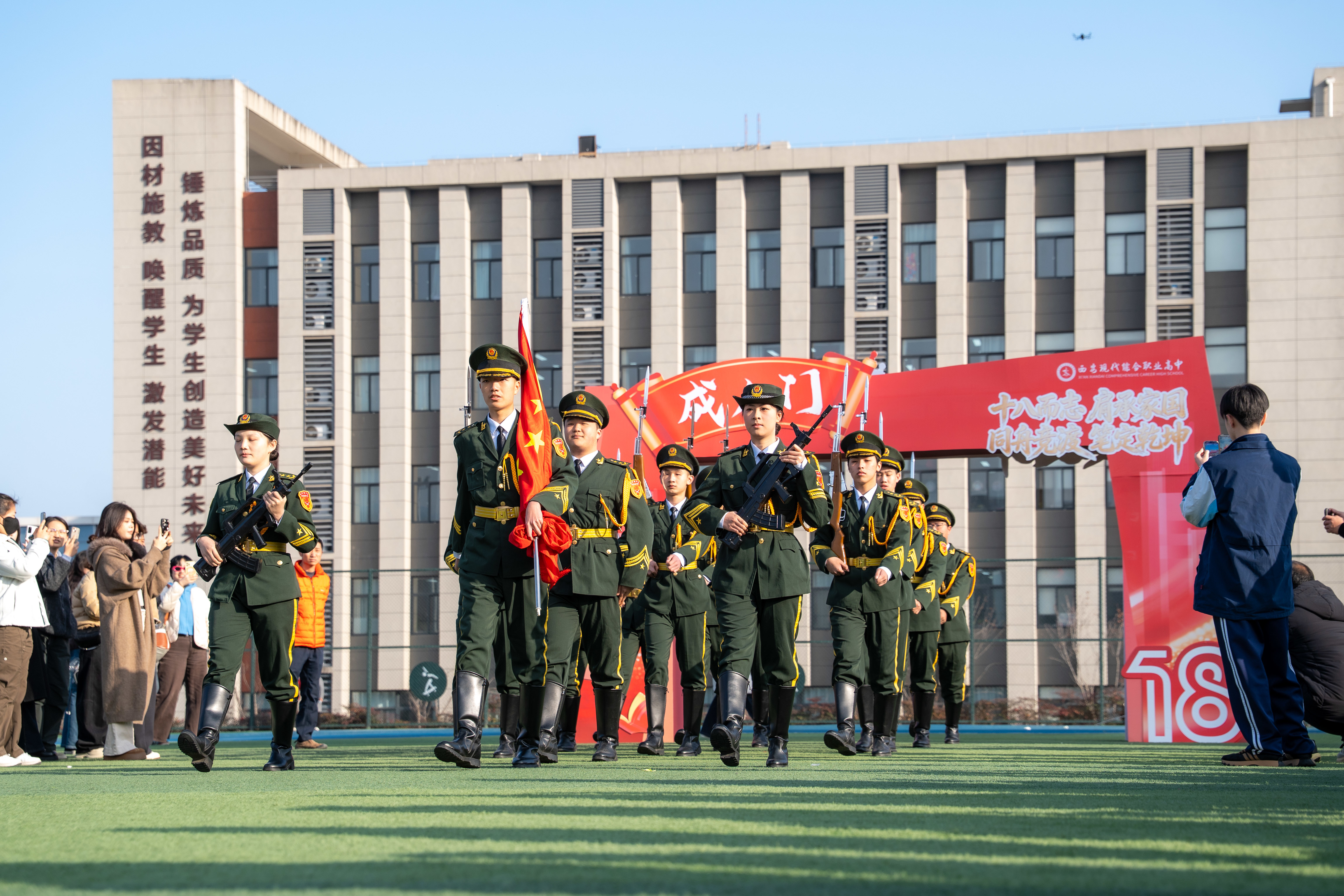 十八而志担家国 同舟竞渡定乾坤——西安现代综合职业高中举行2026届高考誓师大会暨成人礼