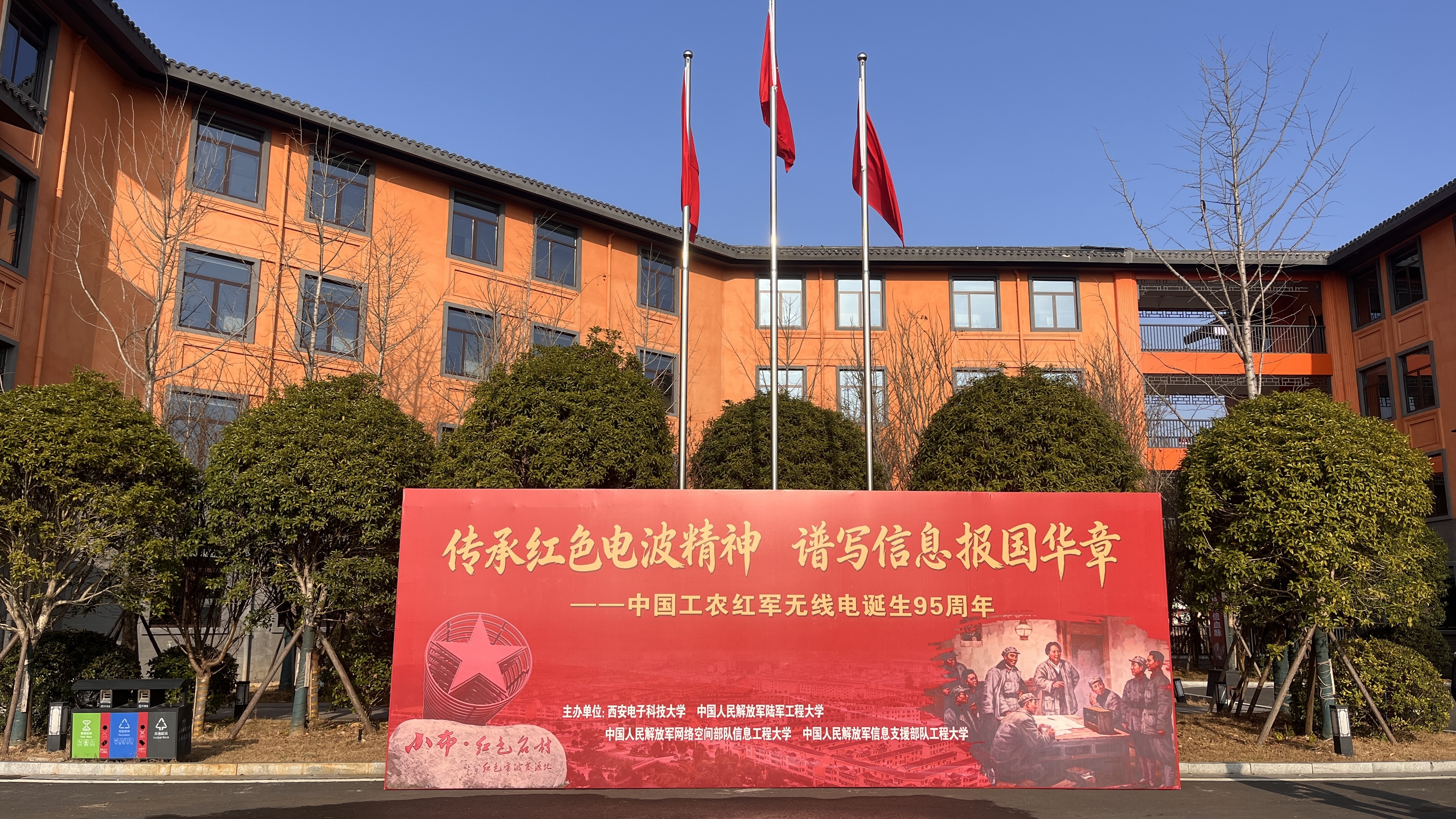 1月28日，中国工农红军无线电诞生95周年学术研讨会在宁都举办