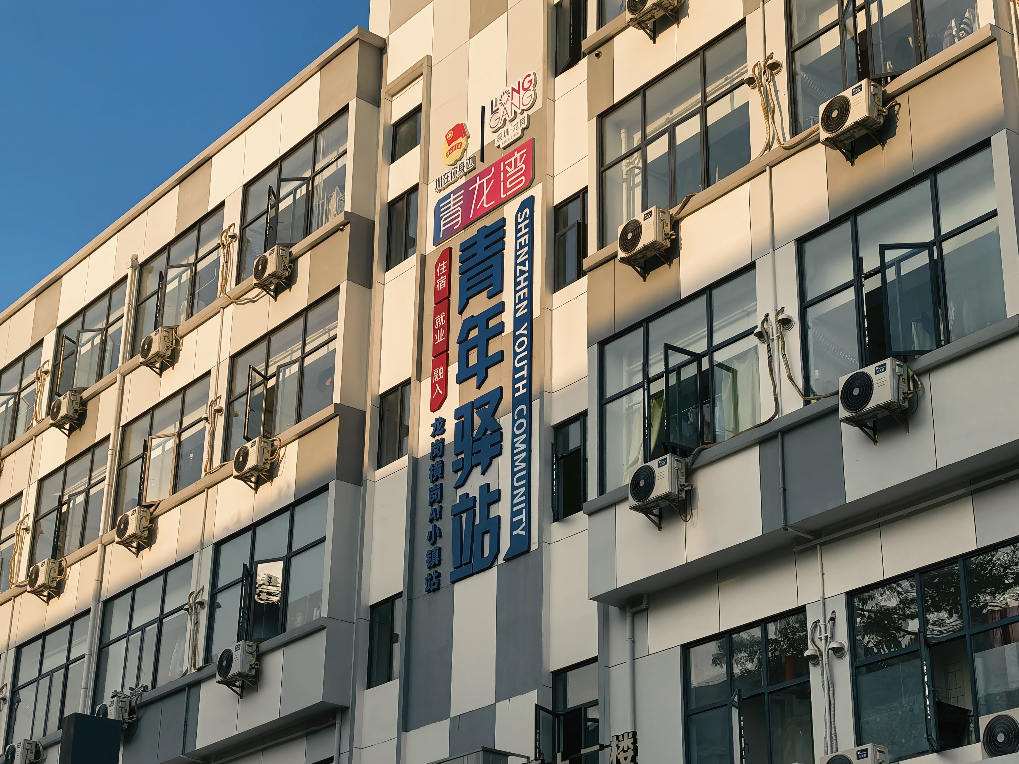 落脚青龙湾，深耕新龙岗！青年驿站一周年绘就人才服务新图景