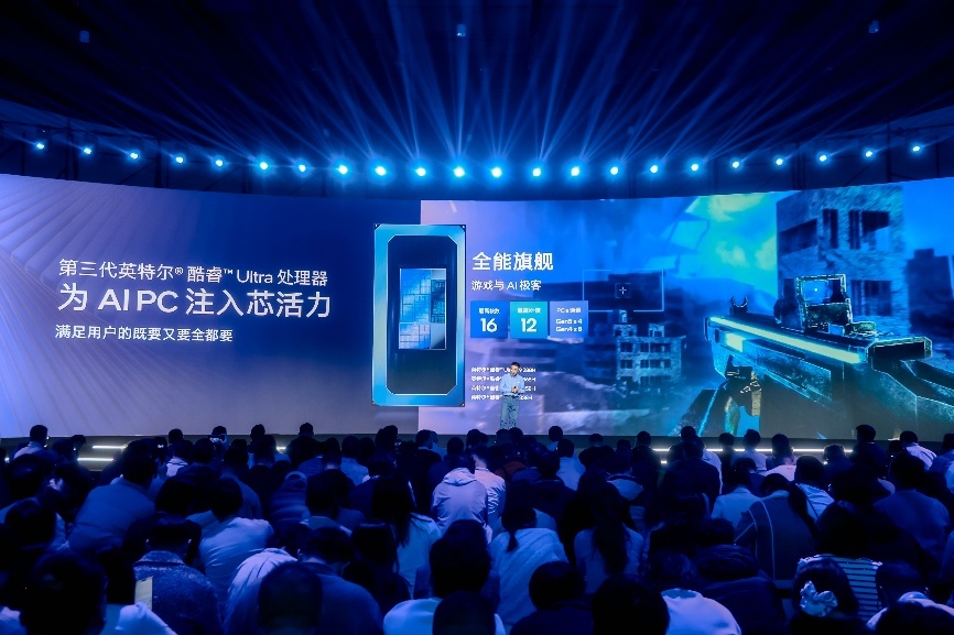 酷睿Ultra X系列